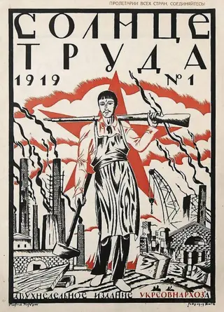 Cover of the magazine "Sun of Labor". Lettering, illustration. Georgy Narbut, 1919.