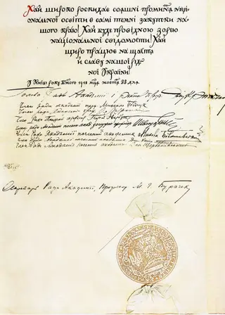 Вітальний адрес Української Державної Академії Мистецтв з нагоди відкриття Українського Державного Університету в Кам'янці-Подільському.