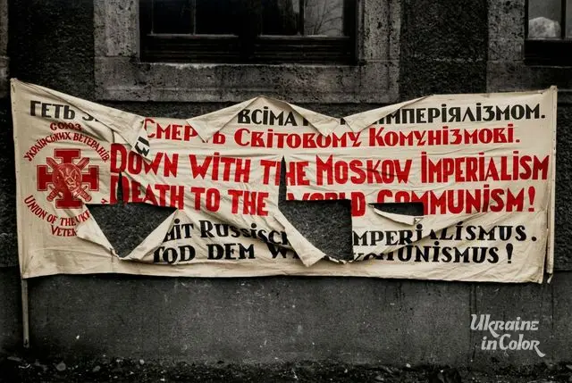 Понищений плакат української ходи в британській окупаційній зоні