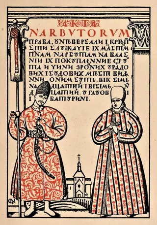 Title of the collection of documents of the Narbut family "Akta Narbutorum". Lettering, illustration. Georgy Narbut, 1919.