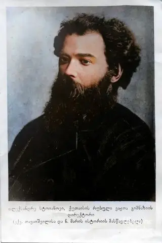 The first foreigner who boldly defended the rights of Georgians to their native language