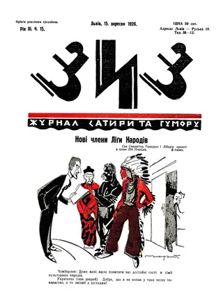 Зиз 1926 15 01