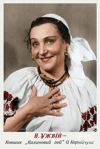 Natalia Uzhviy in the role of Kovshyk in 'Kalynovyi Hai' by O. Korniychuk