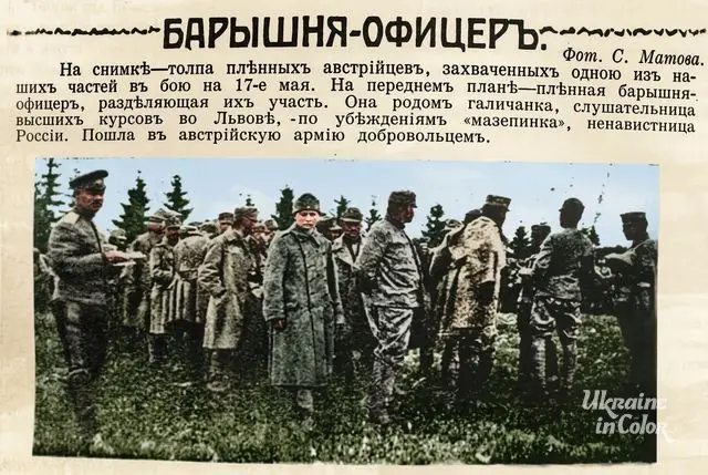 Russian newspaper clipping 'Baryshnya-Ofitser' about the capture of Olena Stepaniv