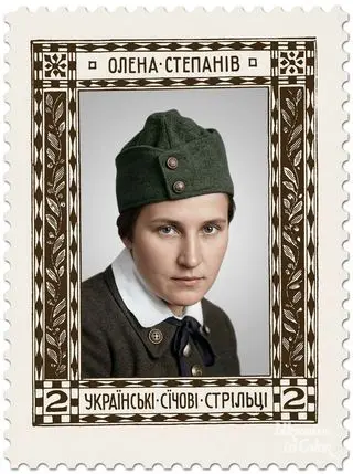 Postage stamp featuring Olena Stepaniv