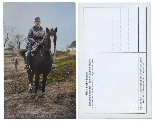 Курінний С. Ґорук Курінний С. Ґорук