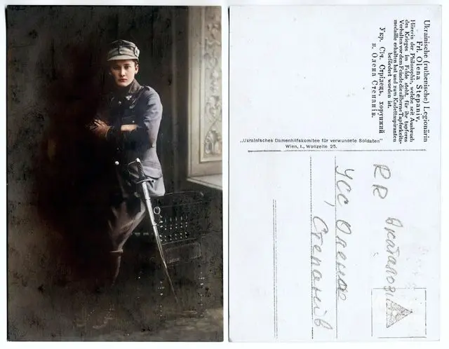 Укр. Січ. Стрілець, хорунжий п. Олена Степанів