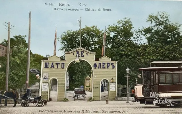 Chateau de Fleur in Kyiv