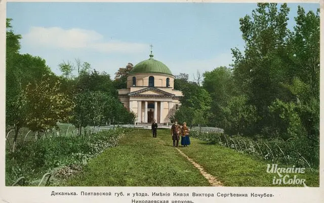 Миколаївська церква в садибі князя Віктора Сергійовича Кочубея