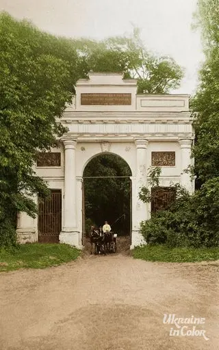 Маєток князя Кочубея. Тріумфальна арка