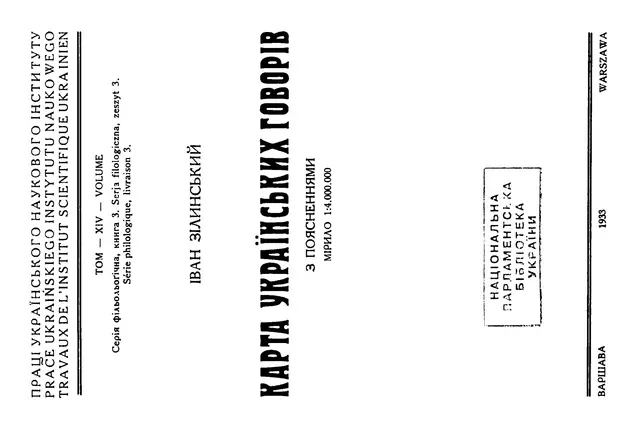 Title page of Map of Ukrainian Dialects, 1933