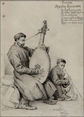 Portrait of Kobzar Mykhailo Kravchenko