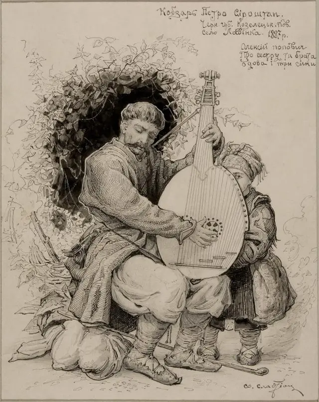 Portrait of Kobzar Petro Siroshtan