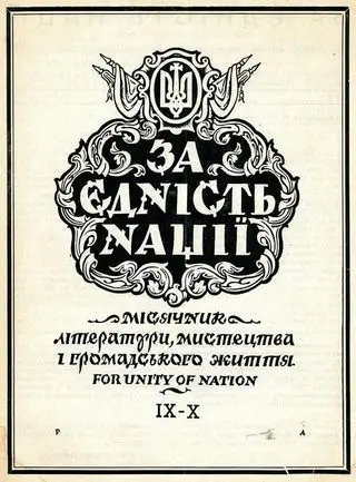 Cover of the monthly Za yednist natsii, no. IX–X