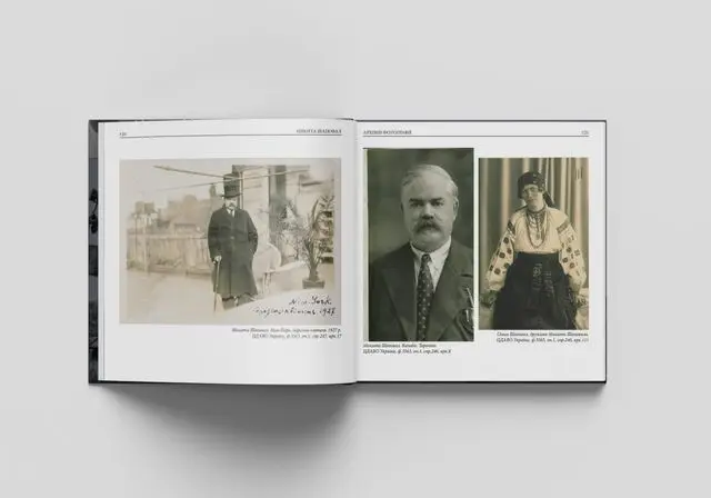 Book Mykyta Shapoval: spread with the New York photo