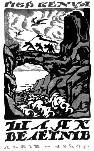 Обкладинка книжки «Шлях велетнів», Львів, 1924