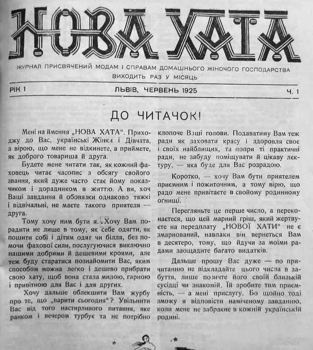 Nova Khata, no. 1, June 1925: To Our Readers!