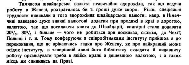 Text on moving the institute from Geneva to Prague