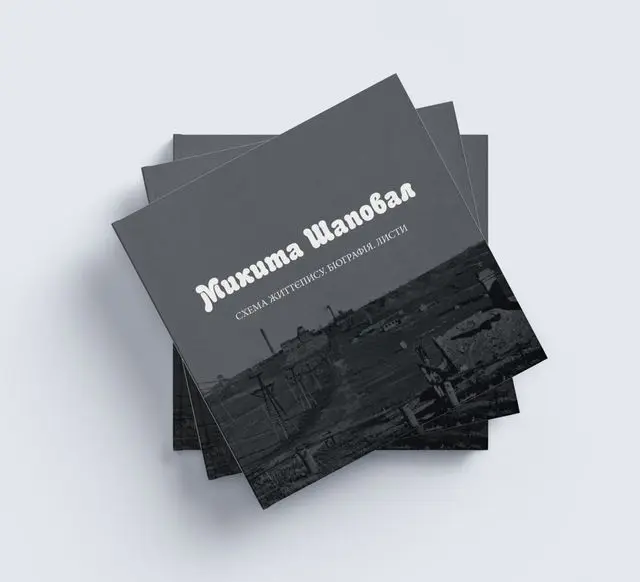 Book Mykyta Shapoval: cover