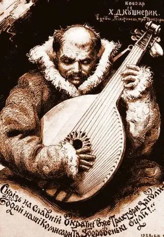 Portrait of Kobzar Kushneryk