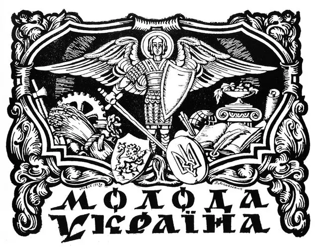 Обкладинка журналу «Молода Україна», 1923