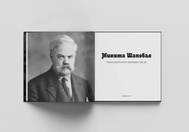 Book Mykyta Shapoval. Outline of a Life. Biography. Letters: spread with portrait