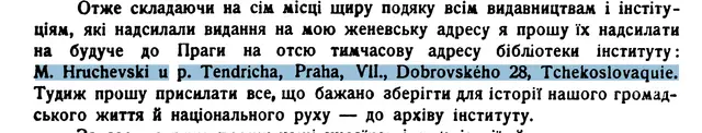 Request to send publications to Prague (M. Hruchevski, Praha)