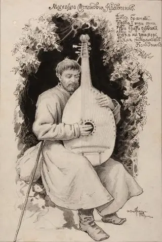 Portrait of Kobzar Mykhailo Kravchenko