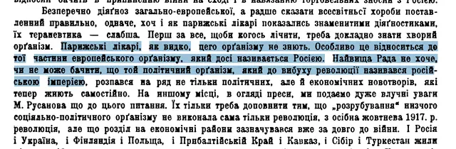 Page of Na perelomi on the break-up of the empire, 1920