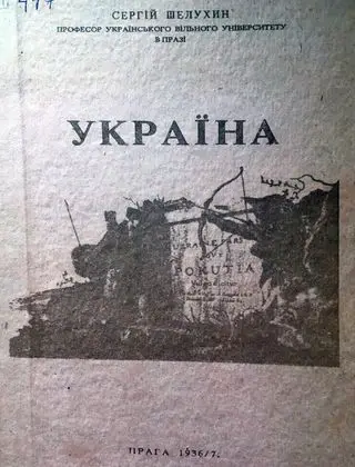 Serhii Shelukhin. Ukraine, Prague, 1936–1937